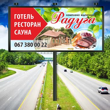 Друк постерів на бігборди